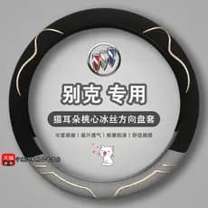 Capa de volante Buick Wellang Yinglang Micro Azul 6 Angkewei Jun Wei Kaiyue Jun Yue E4 E5 Estilo respirável de desenho a