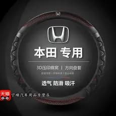 Adequado para Honda CRV Binzhi XRV Accord décima geração Civic Lingpai Haoying ajuste grade capa de volante 23 estilos