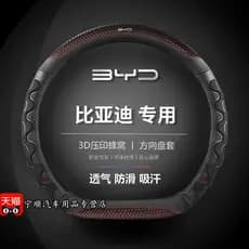 Adequado para Biadihan e6 Song PLUS Tang DMI Yuan pro golfinho e2 gaivota especial respirável capa de volante antiderrap