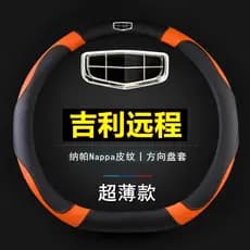 Adequado para 2023 Geely remoto estrela desfrutar V6E capa de volante V5E afiada F3E capa de aperto E6 quatro estações U
