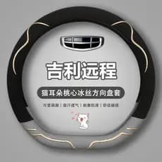 Adequado para 2023 Geely remoto estrela desfrutar V6E capa de volante V5E afiada F3E capa de aperto E6 quatro estações U