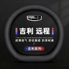 Adequado para 2026 Geely remoto estrela desfrutar V6E capa de volante V5E afiada F3E capa de aperto E6 quatro estações U