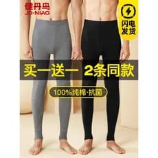 Calças compridas antibacterianas de algodão puro masculinas estilo fino calças quentes cuecas de algodão cuecas Leggings