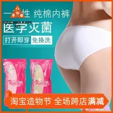 Homens mulheres roupa interior descartável puro algodão algodão ao ar livre Shorts mulheres viagem roupa interior descar