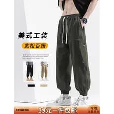 Macacão americano masculino primavera outono 2026 novo estilo puro algodão solto Leggings calças esportivas calças mascu