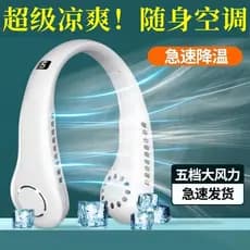 Casa Mini ventilador de refrigeração pendurado pescoço pequeno ventilador quarto móvel ventilador ar condicionado econom