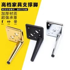 Pés de metal para armários, pés de sofá, pés de armário de TV, pés de mesa de centro, pés de armário de entrada, pés de