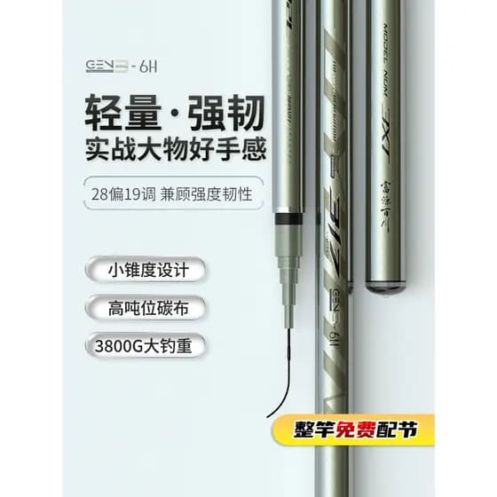[Oferta Especial] Vara de Pesca Multiuso Fuyuan Baichuan 317 de Terceira Geração, Vara de Pesca Manual para Carpas