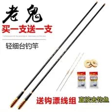 [Tao Hao Huo] Vara de pesca Lao Gui, vara de mão, ultraleve, ultrarígida, 28-tonel, vara para carpa, vara para carpa cru