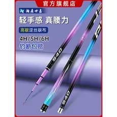 [Recomendado] Vara de pesca Han Ding Shijia, vara de mão, fibra de carbono, ultraleve, ultrarígida, vara de pesca de Tai