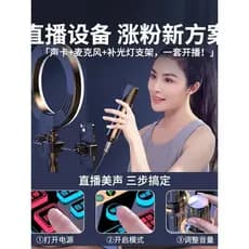 [Produto Premium] Conjunto de Equipamentos de Placa de Som para Streaming ao Vivo Good Shepherd NX6 para Celular e PC, I