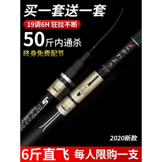 [Produtos Importados] Vara de Pesca Miaogong Gamma Carp 19T 6H Ultra-Leve Ultra-Rígida Potente para Grandes Peixes Preço