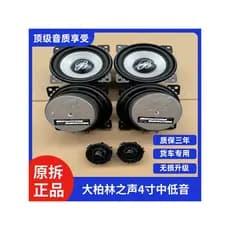 [Autêntico] Tweeter de médios-graves original desmontado de 4 polegadas para o Great Berlin Sound, adequado para minivan