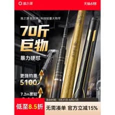 [Produto Premium] Vara de Pesca Leve de Grande Capacidade YuZhiYuan Titanium Wushen para Carpa e Carpa Cabeçuda, Vara de