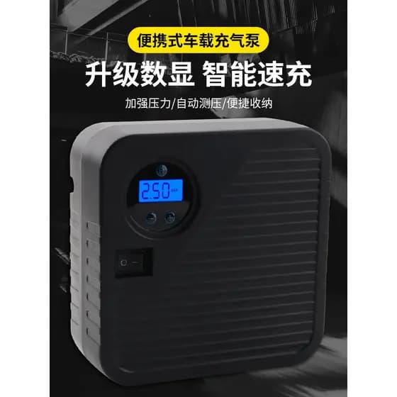 [Tao Hao Huo] Compressor de Ar para Carro Multifuncional Portátil, Bomba de Ar Elétrica para Pneus de Carro, Inflador de