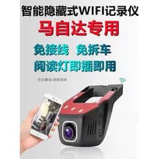 [Produtos Importados] Preço Especial Mazda 3, Axela, CX4, CX5, CX30, Atenza Câmera Veicular Sem Fio HD Especial DUZN