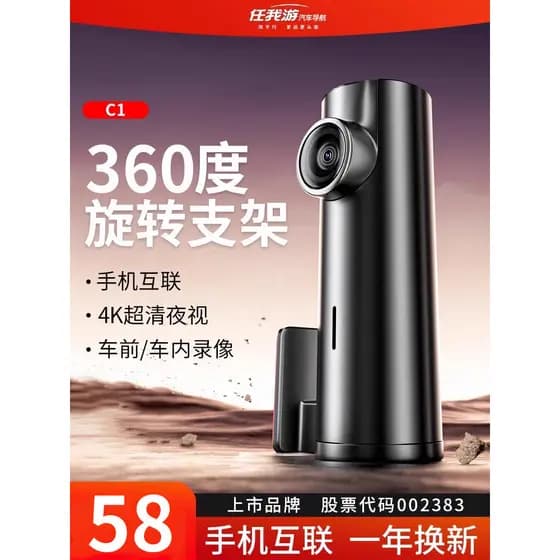 [Tao Hao Huo] Renwoxing Câmera Veicular 4K HD com Visão Noturna, Sem Necessidade de Instalação, Monitoramento de Estacio