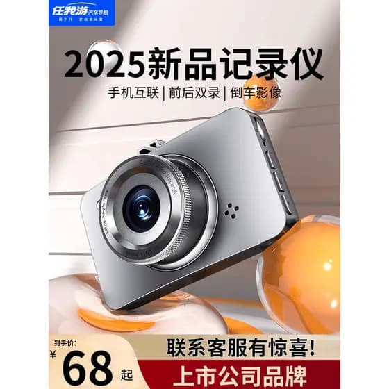 [Produto Premium] Câmera Veicular USB da Marca Renwoyou, Novo Modelo 2026, Sem Necessidade de Fiação, Câmera de Ré, Câme
