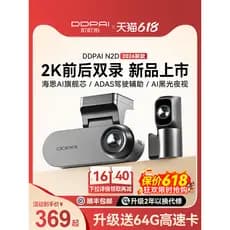 [Oferta Especial] [Lançamento de Novo Produto] DDPAI N2D Câmera Veicular de Dupla Lente 2K HD Visão Noturna Modelo Novo
