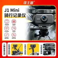 [Produto de Destaque] Jia Shi Tu J1 Mini Motocicleta Elétrica com Câmera de Painel USB à Prova d'Água de Alta Definição