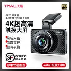 [Recomendado] Câmera Veicular 4K Ultra-HD Modelo 2025 Novo com Tela Sensível ao Toque, Câmera Dupla Frontal e Traseira c