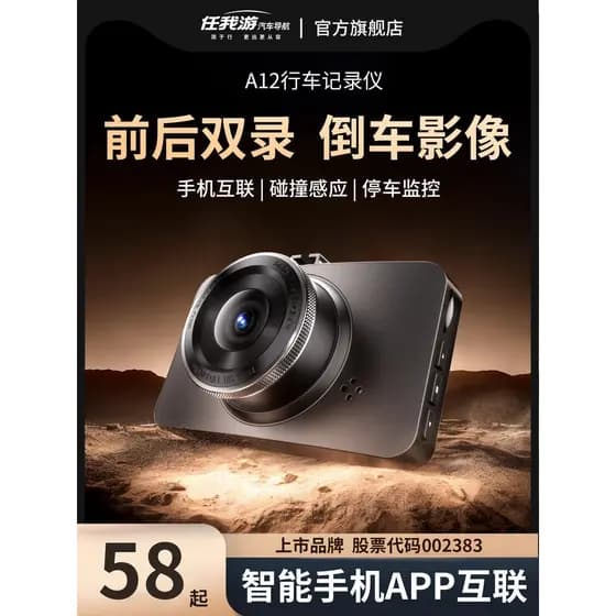 [Oferta Especial] Câmera Veicular Renwoyou Ultra HD, Novo Modelo 2026, Sem Necessidade de Fiação, Câmera de Ré, Câmera D