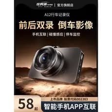 [Oferta Especial] Câmera Veicular Renwoyou Ultra HD, Novo Modelo 2026, Sem Necessidade de Fiação, Câmera de Ré, Câmera D