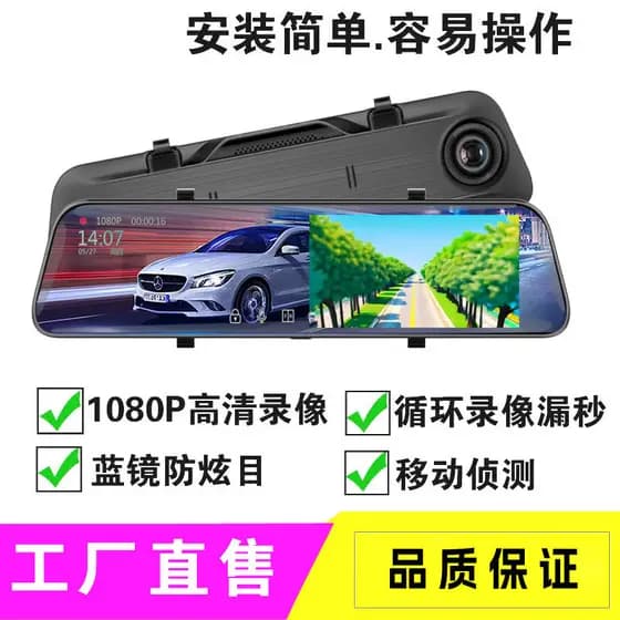 [Produto de Destaque] Câmera Veicular Slim de Alta Definição 1080P com Espelho Retrovisor, Lente Dupla com Câmera de Ré,