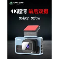 [Produto de Destaque] Câmera Veicular Dingweite 4K Ultra HD Modelo Novo 2026 com Câmeras Duplas Frontal e Traseira, Sem