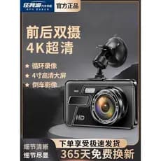 [Seleção Premium] Câmera Veicular Renwoxing Dash Cam Ultra HD com Gravação Dupla Frontal e Traseira, Câmera de Ré para C