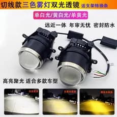 [Importado] Conjunto de Faróis de Neblina Tricolor Modificados para Carro com Lente LED Bi-Beam, Super Brilhante, Integr