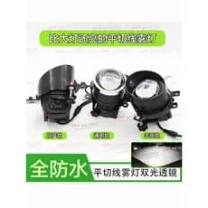 [Oferta Especial] Conjunto de Farol de Neblina de 3 polegadas Totalmente Impermeável, LED Super Brilhante, Feixe Alto-Ba