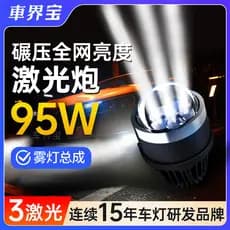 [Tao Hao Huo] Conjunto de farol e farol de neblina LED para carro com lente de feixe duplo, laser de feixe direto duplo,