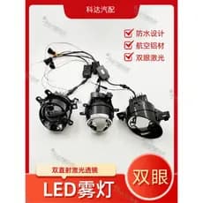 [Alta Qualidade] Farol de Neblina LED a Laser de Feixe Direto Duplo Modificado, Super Brilhante, com Lente Bi-LED Integr