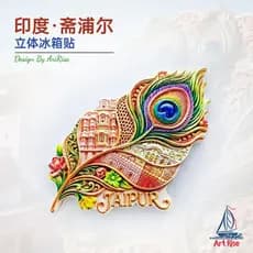 Adesivo Magnético 3D para Decoração de Refrigerador Estilo Pena de Pavão de Jaipur, Índia b CQUE