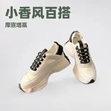 Pequenos sapatos brancos femininos antiderrapantes 2026 primavera outono novo estilo Forrest Gump cintura pequena All-Ma