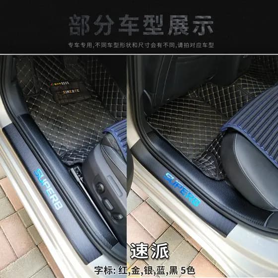 Adequado para Skoda scooter porta limiar tira novo scooter fibra de carbono couro Pedal de boas-vindas porta Thresh