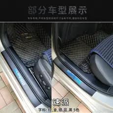 Adequado para Skoda scooter porta limiar tira novo scooter fibra de carbono couro Pedal de boas-vindas porta Thresh