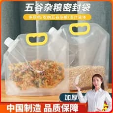 Saco de armazenamento de grãos inteiros saco de arroz portátil selado Sub-embalagem saco de armazenamento doméstico saco