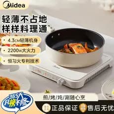 [220V][Seleção Premium] Fogão de Indução Ultra-fino de Alta Potência Midea, Especial para Hot Pot e Frituras, Modelo Com
