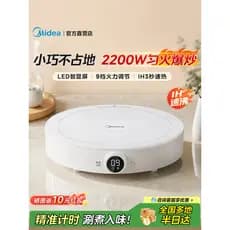 [220V][Bom Produto] Fogão de Indução Midea para Uso Doméstico, Novo Modelo 2026, Mini Panela Redonda para Fondue e Fritu