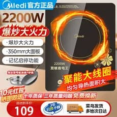 [220V][Oferta Especial] Fogão de Indução Mledi para Uso Doméstico, Conjunto Completo Especializado de Alta Potência com