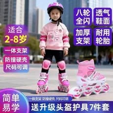 [Strict Selection] Skates, children's roller skates6-12Complete set of inline skates for boys and girls aged 8-12 years,