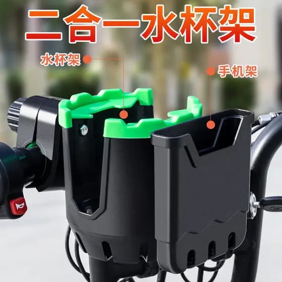 Suporte de copo de água da bicicleta elétrica universal ciclismo suporte do telefone móvel carrinho de bebê suporte de c