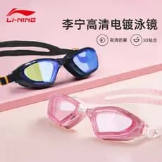 Li Ning óculos de natação óculos de natação à prova dwaterproof água Anti-nevoeiro HD masculino equipamento de mergulho