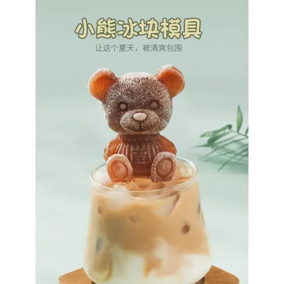 Molde de cubo de gelo urso bandeja de gelo filme de gelo caixa de gelo de Silicone bonito modelo de cubo de gelo congela