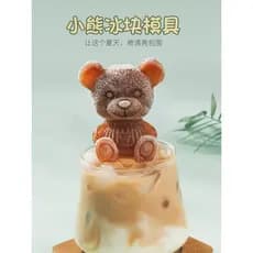 Molde de cubo de gelo urso bandeja de gelo filme de gelo caixa de gelo de Silicone bonito modelo de cubo de gelo congela