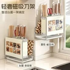 [Novo produto] suporte para faca de cozinha, gaiola para pauzinhos, prateleira, tigela, bancada, suporte para pauzinhos,