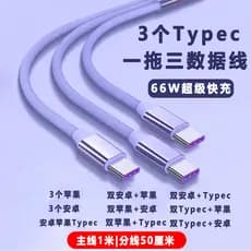 5A Carga Super Rápida Um para Três 3 Cabo de Dados de Porta Tipo-c Adequado para Huawei mate40/50pro Xiaomi Apple 14max