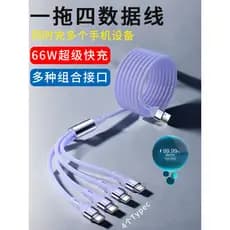4 Tipo-C Multi-Porta Um para Quatro 6A Cabos de Dados de Carga Rápida Adequados para Apple iPhone Huawei Xiaomi oppo Glo